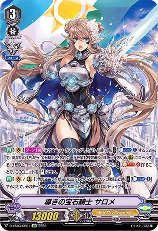 カードラッシュ【ヴァンガード】の買取価格一覧|ラッシュメディア