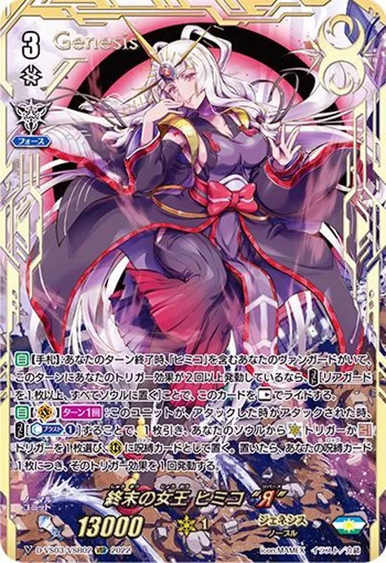 ヴァンガード 大切なフレーズ レイナ SP PSA10 PSA10】 ヴァンガード 大切なフレーズ レイナ SP 初期 Pスタン