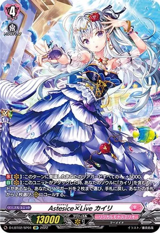 カードラッシュ【ヴァンガード】の買取価格一覧|ラッシュメディア