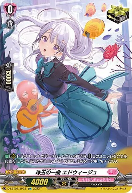 カードラッシュ【ヴァンガード】の買取価格一覧|ラッシュメディア