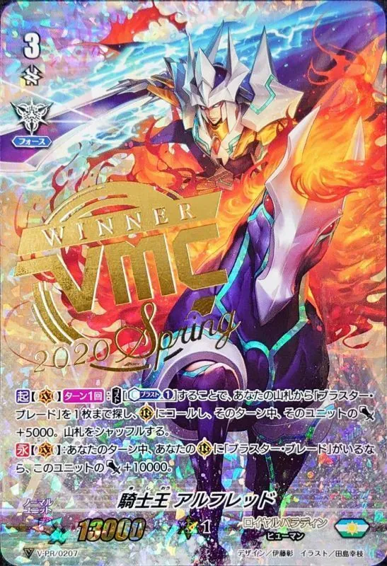 カードラッシュ【ヴァンガード】の買取価格一覧|ラッシュメディア