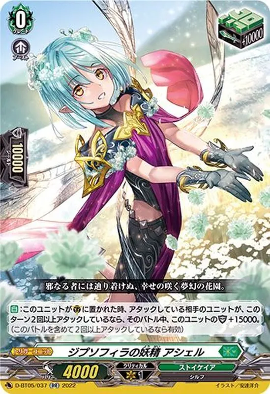 カードラッシュ【ヴァンガード】の買取価格一覧|ラッシュメディア