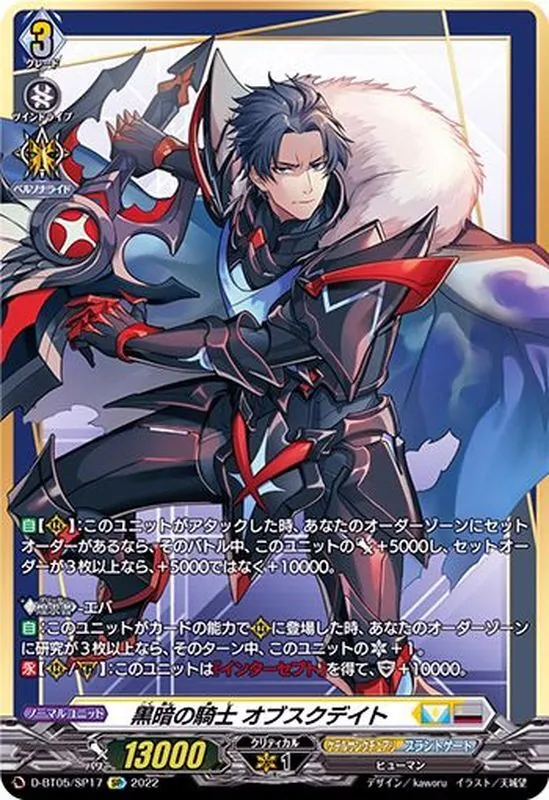 ディセクション・エンジェル　ffr ホビーステーションシングル通販店 / 全商品