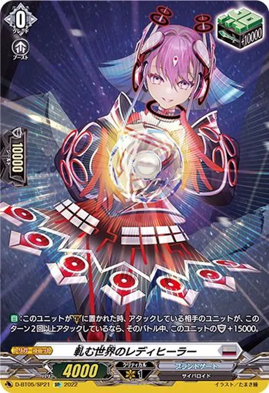 カードラッシュ【ヴァンガード】の買取価格一覧|ラッシュメディア