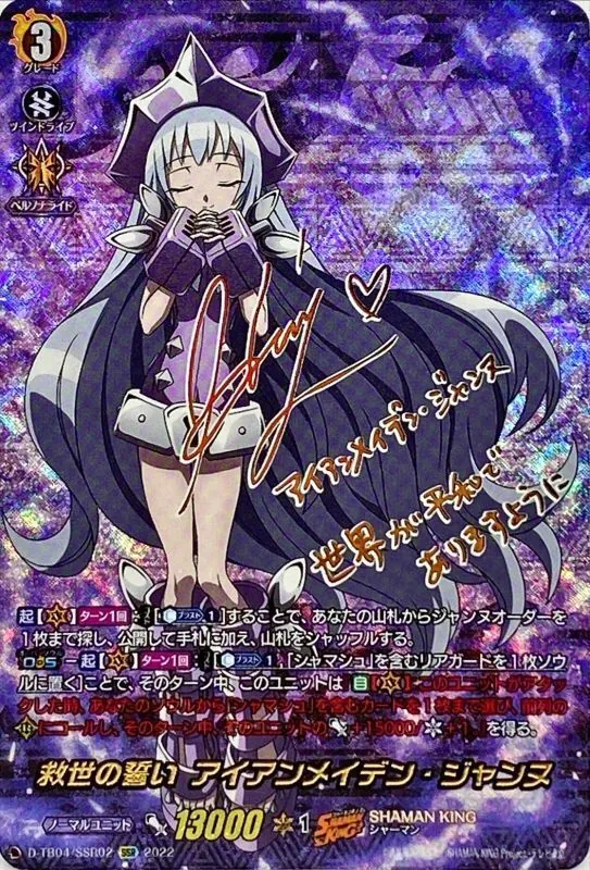 カードラッシュ【ヴァンガード】の買取価格一覧|ラッシュメディア