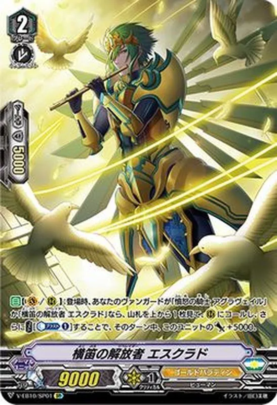 ヴァンガード　値段交渉OK！ カードラッシュ【ヴァンガード】の買取価格一覧|ラッシュメディア