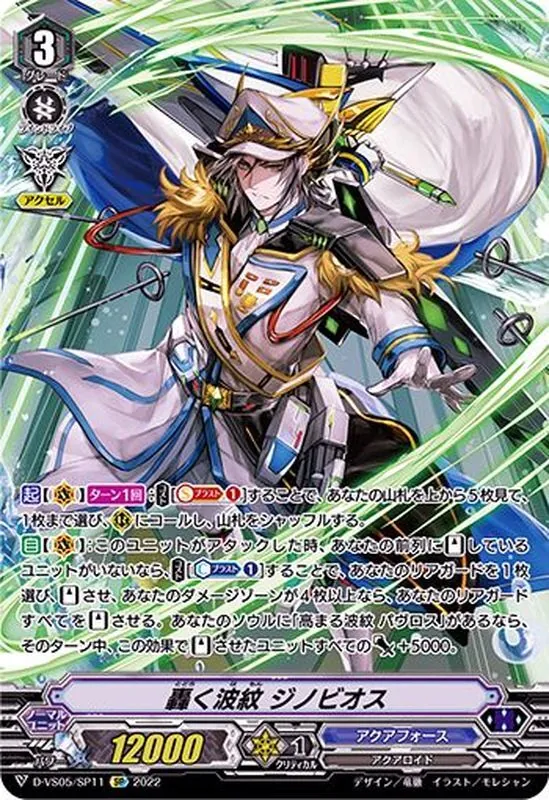 ヴァンガード ゴルパラ 戦士を統べる光輝の獅子 ｜ 「カードファイト!! ヴァンガード