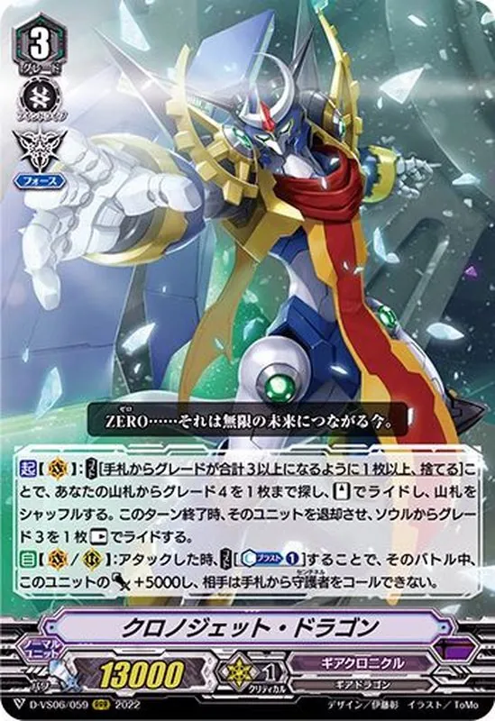 カードラッシュ【ヴァンガード】の買取価格一覧|ラッシュメディア