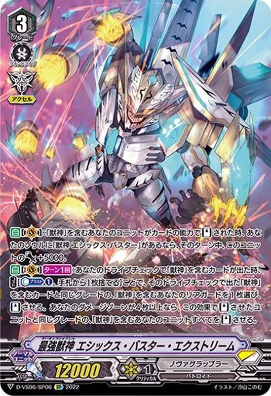 カードラッシュ【ヴァンガード】の買取価格一覧|ラッシュメディア