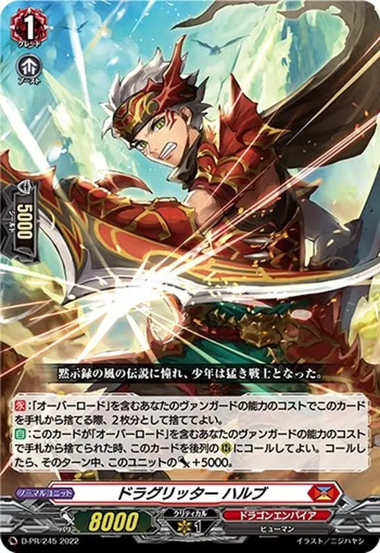 カードラッシュ【ヴァンガード】の買取価格一覧|ラッシュメディア