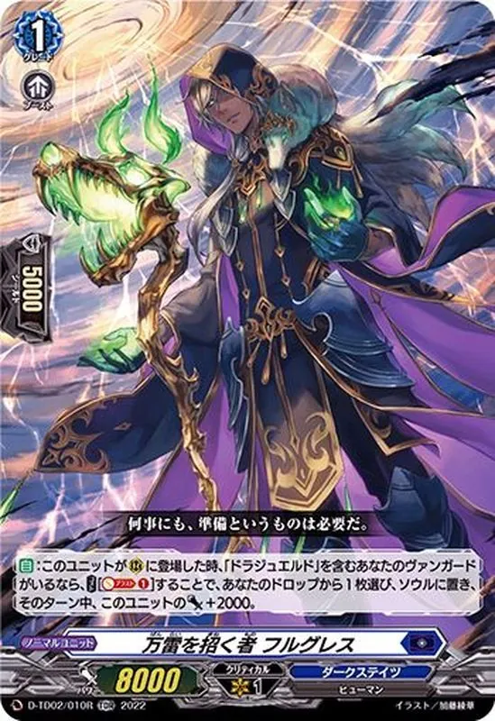 カードラッシュ【ヴァンガード】の買取価格一覧|ラッシュメディア