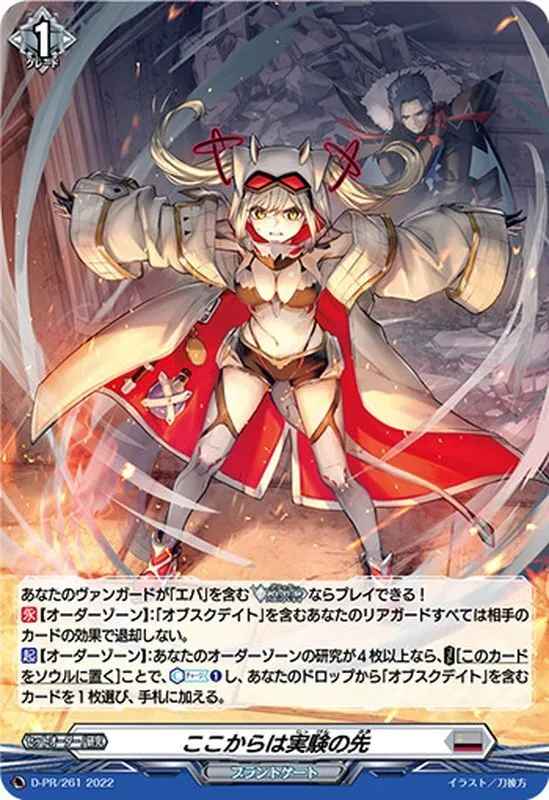 ヴァンガード 焔の巫女パラマ SP3枚 焔の巫女パラマ(D-BT02/SP26) | SP