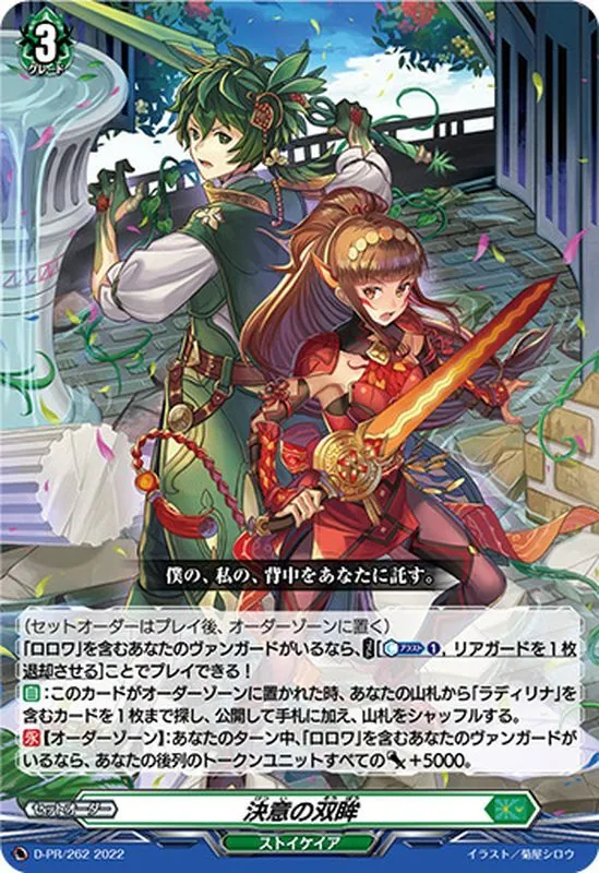 カードラッシュ【ヴァンガード】の買取価格一覧|ラッシュメディア