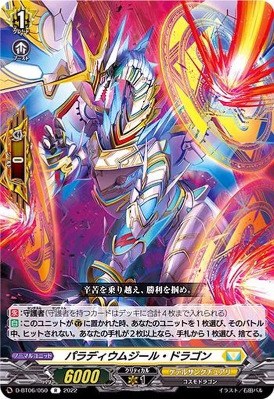 カードファイト！！ヴァンガード　プラナプリベント・ドラゴン SP 4枚セット プラナプリベントドラゴン SP 4枚 ヴァンガード（期間限定