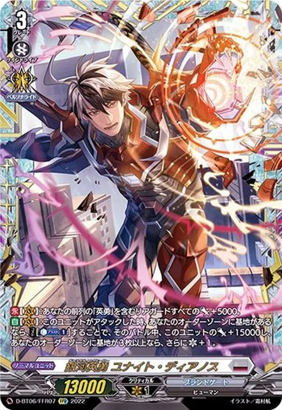 傷あり】ディセクション・エンジェル FFR カードラッシュ