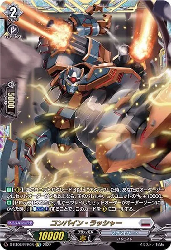 カードラッシュ【ヴァンガード】の買取価格一覧|ラッシュメディア