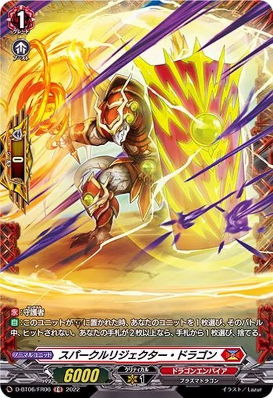 カードラッシュ【ヴァンガード】の買取価格一覧|ラッシュメディア