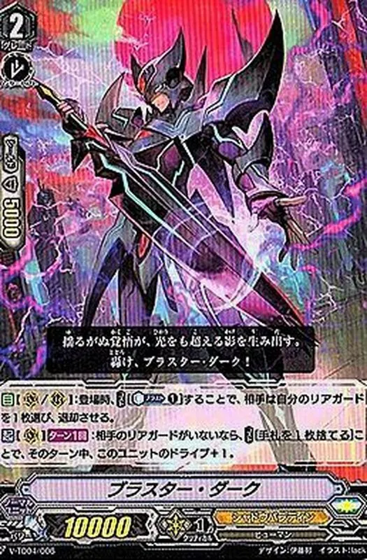 カードラッシュ【ヴァンガード】の買取価格一覧|ラッシュメディア