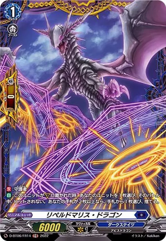 翻然の騎士 影潜者 デイラ ffr 2枚 翻然の騎士影潜者デイラ【FFR】{DZ-BT03/FFR14}《ケテル