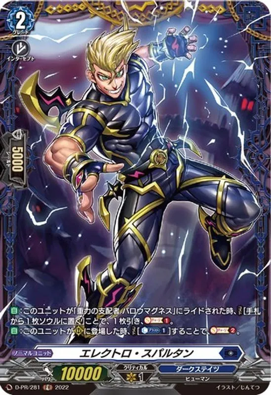 カードラッシュ【ヴァンガード】の買取価格一覧|ラッシュメディア