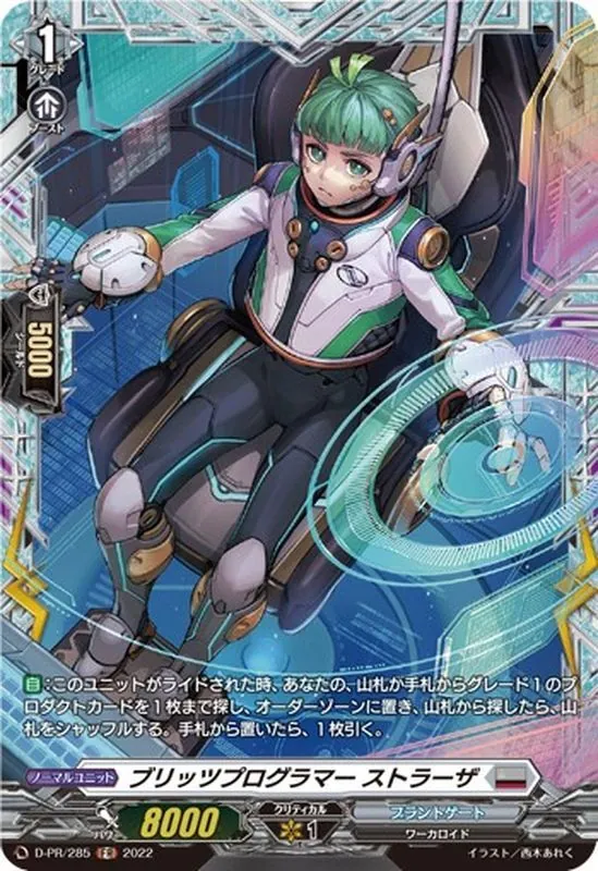 フェネル FR ライドライン ヴァンガード通販 カードラッシュ (Page 6)