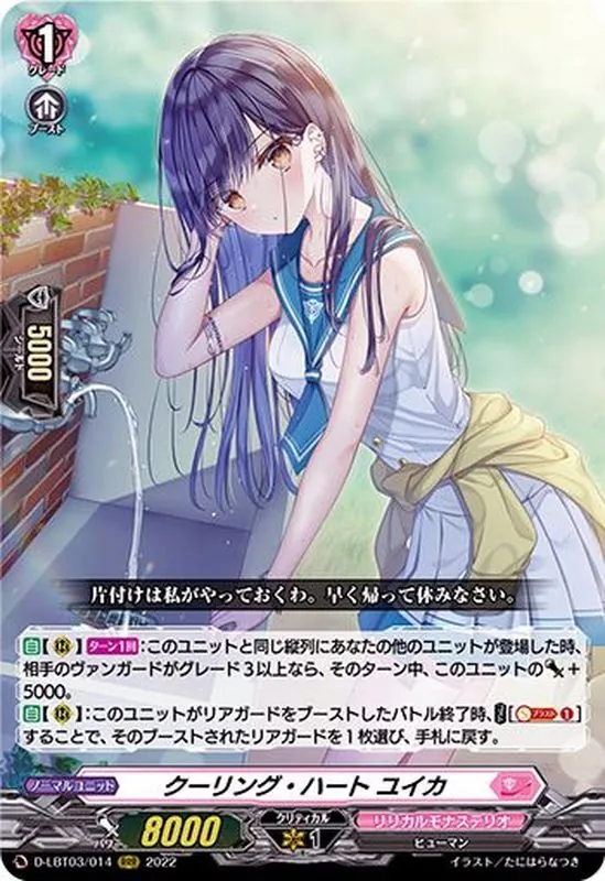 カードラッシュ【ヴァンガード】の買取価格一覧|ラッシュメディア