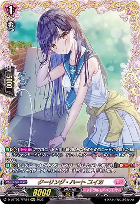 カードラッシュ【ヴァンガード】の買取価格一覧|ラッシュメディア