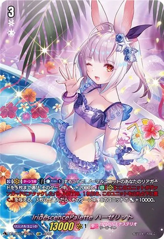 カードラッシュ【ヴァンガード】の買取価格一覧|ラッシュメディア