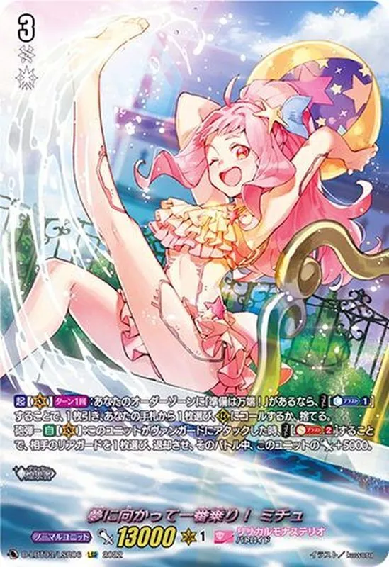 カードラッシュ【ヴァンガード】の買取価格一覧|ラッシュメディア