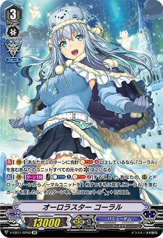 カードラッシュ【ヴァンガード】の買取価格一覧|ラッシュメディア