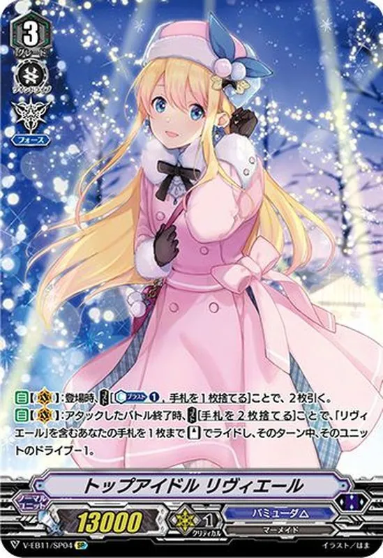 カードラッシュ【ヴァンガード】の買取価格一覧|ラッシュメディア