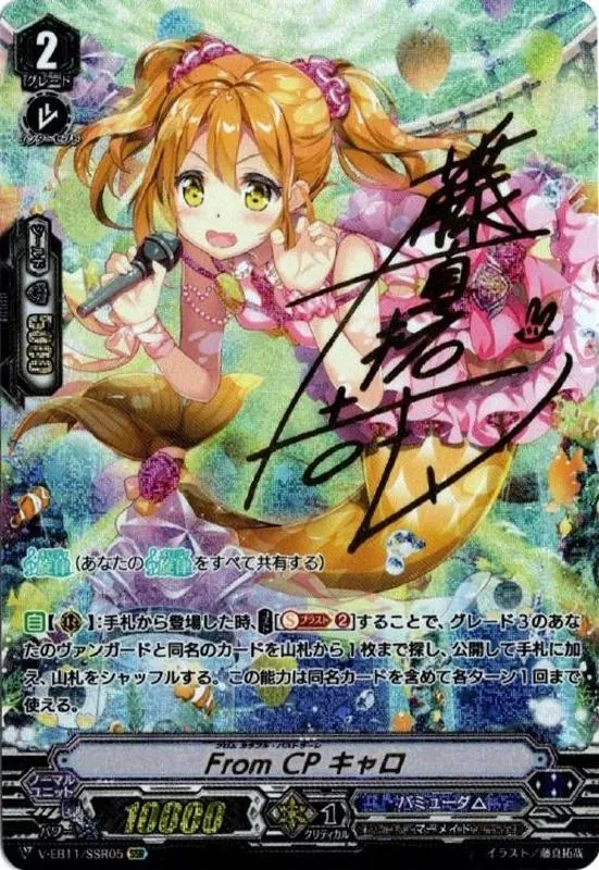 カードラッシュ【ヴァンガード】の買取価格一覧|ラッシュメディア