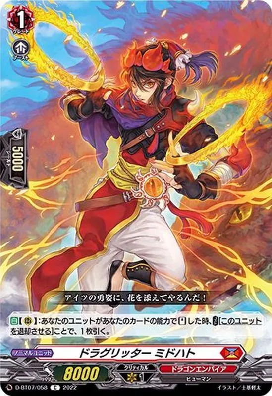 カードラッシュ【ヴァンガード】の買取価格一覧|ラッシュメディア