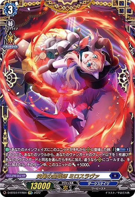 カードラッシュ【ヴァンガード】の買取価格一覧|ラッシュメディア