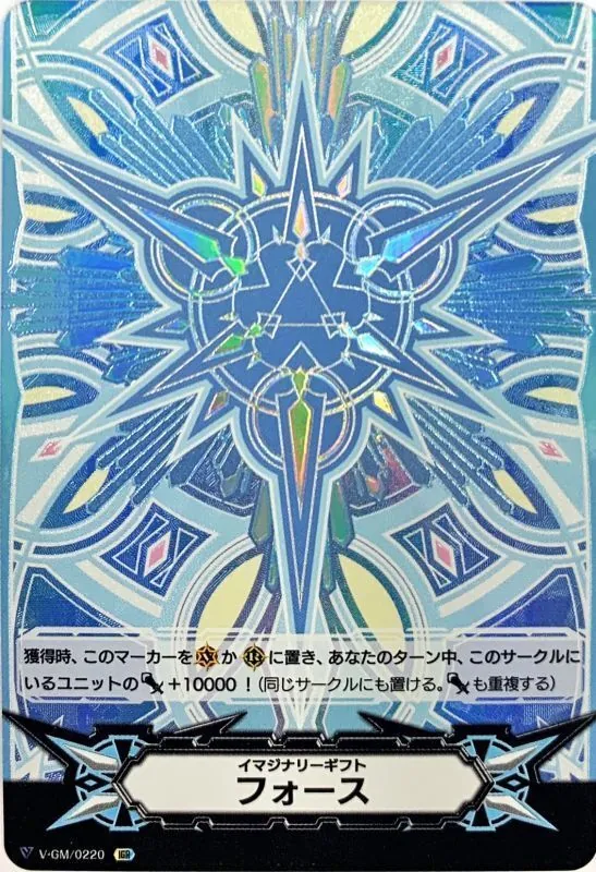 ヴァンガード　V-GM/0029　SCR　イマジナリーギフト/フォース　雀ケ森レン　① ヴァンガード V-GM⁄0029 SCR イマジナリーギフト⁄フォース 雀ケ森レン ①