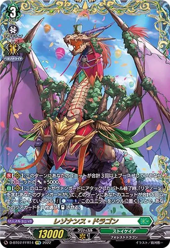 カードラッシュ【ヴァンガード】の買取価格一覧|ラッシュメディア