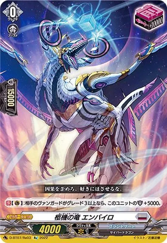 ヴァンガード　パルパテーション・エンジェル　FR ディスマ　H アルパック パルパテーション・エンジェル - カードラッシュヴァンガード