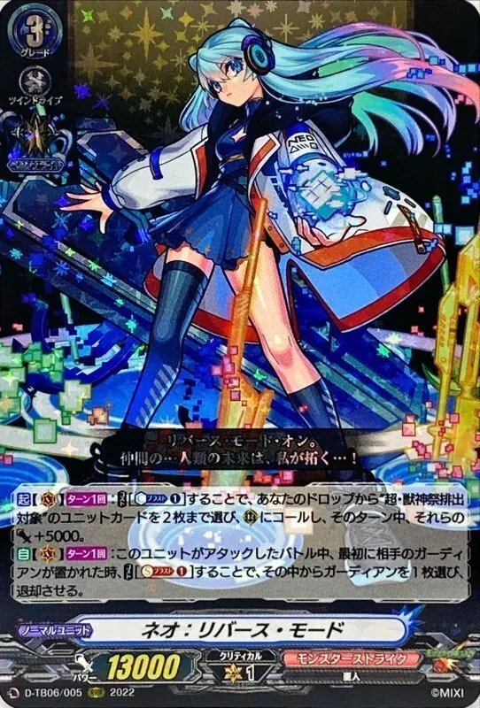 カードラッシュ【ヴァンガード】の買取価格一覧|ラッシュメディア