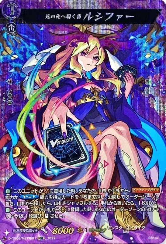 カードラッシュ【ヴァンガード】の買取価格一覧|ラッシュメディア