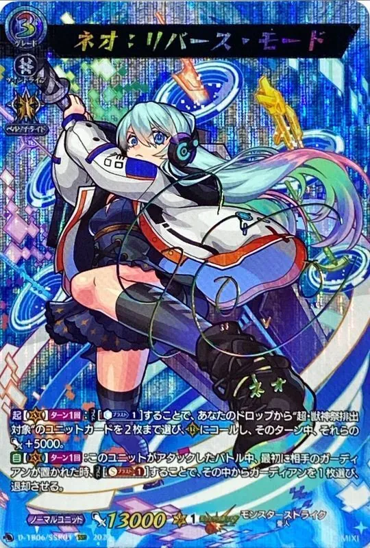 カードラッシュ【ヴァンガード】の買取価格一覧|ラッシュメディア