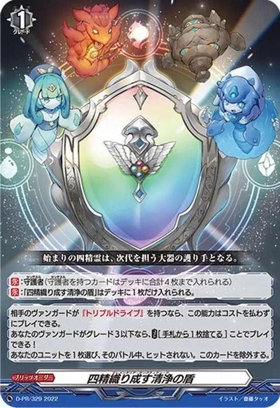 カードラッシュ【ヴァンガード】の買取価格一覧|ラッシュメディア