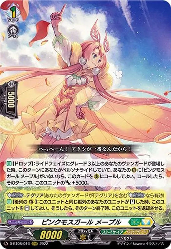 カードラッシュ【ヴァンガード】の買取価格一覧|ラッシュメディア
