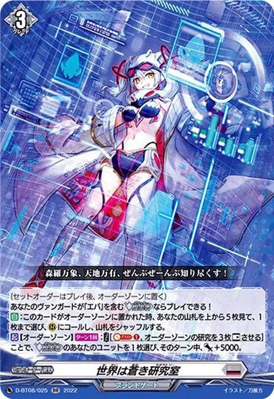 カードラッシュ【ヴァンガード】の買取価格一覧|ラッシュメディア