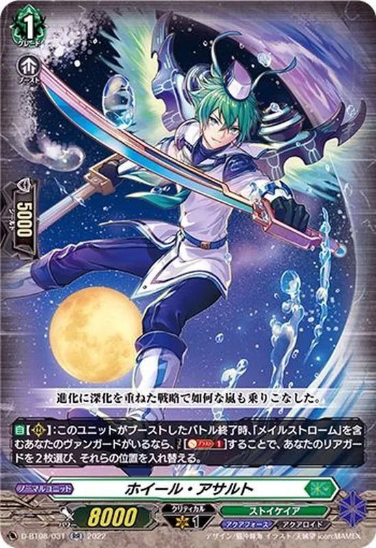 カードラッシュ【ヴァンガード】の買取価格一覧|ラッシュメディア