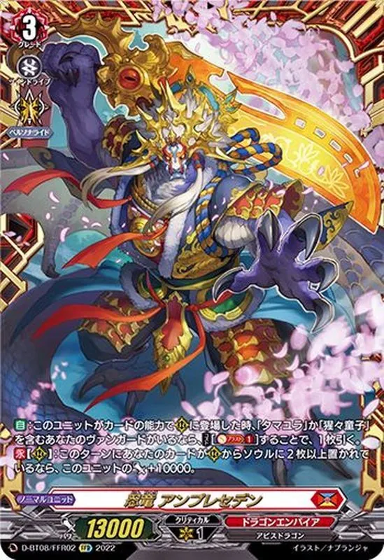 カードラッシュ【ヴァンガード】の買取価格一覧|ラッシュメディア