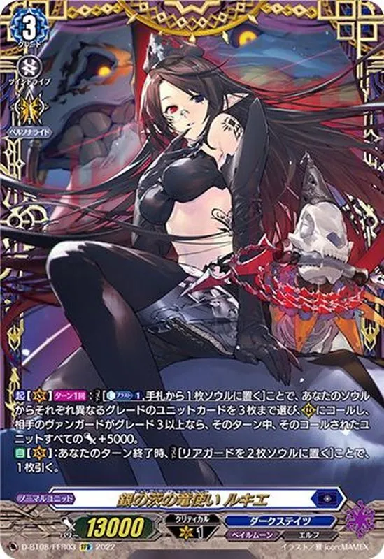 カードラッシュ【ヴァンガード】の買取価格一覧|ラッシュメディア