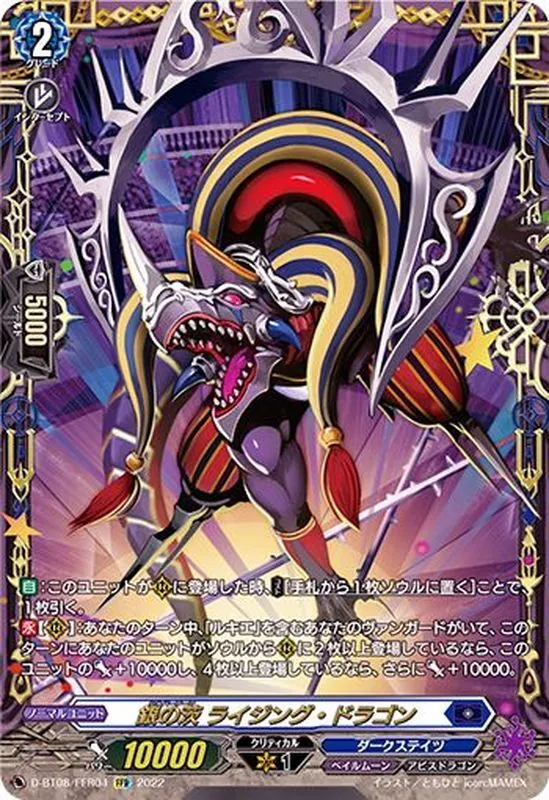 ヴァンガード　アーヒンサ　スウル(Ｄ-ＰＲ１３３４)ＦＲ１枚 Amazon.co.jp: ヴァンガード D-SS11/SIR06 魔宝竜 ドラジュエル
