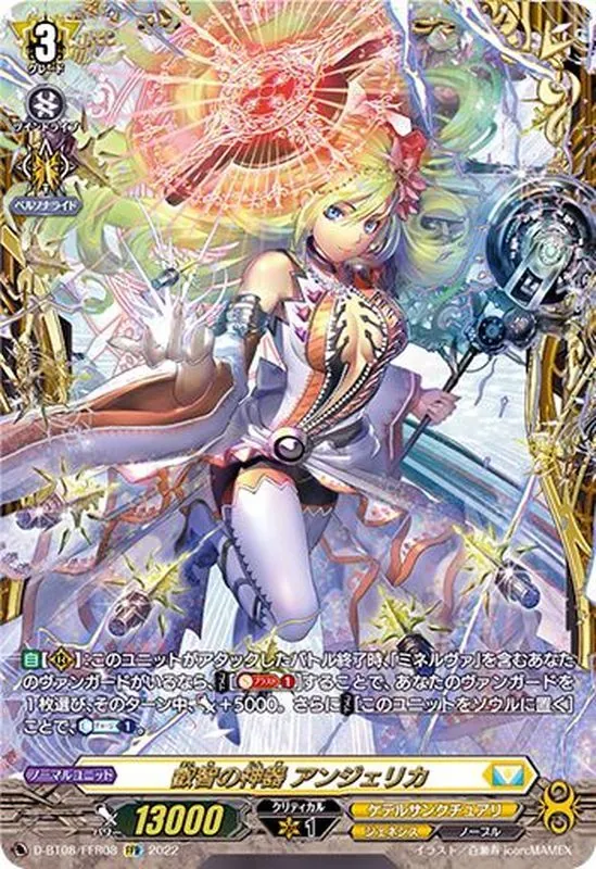 ヴァンガード シャルモートLSR LeVreSoeurSシャルモート【LSR】{D-LBT04/LSR05}《リリカル