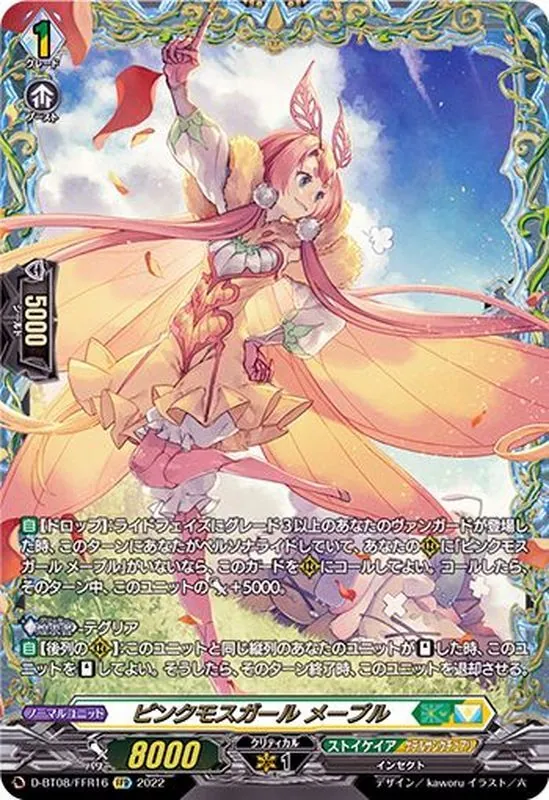 カードラッシュ【ヴァンガード】の買取価格一覧|ラッシュメディア