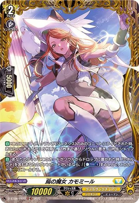 ヴァンガード　パルパテーション・エンジェル　FR ディスマ　H アルパック ヴァンガード パルパテーション・エンジェル FR ディスマ H アル